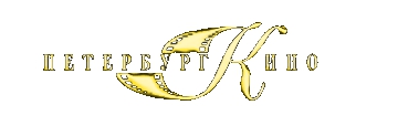 Уран (кинотеатр закрыт)
