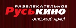 Руськино