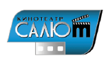 Салют