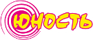 Юность