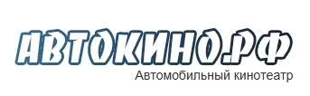 Автокино