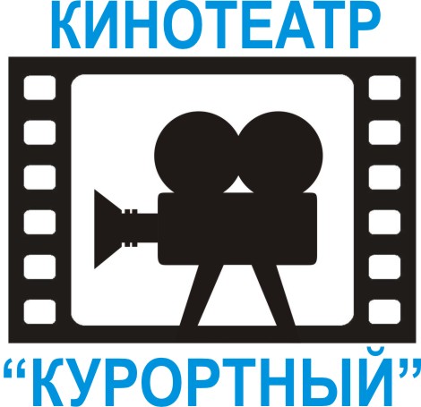 Курортный