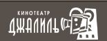 Джалиль