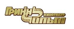 Гриннфильм