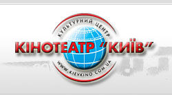 Киев