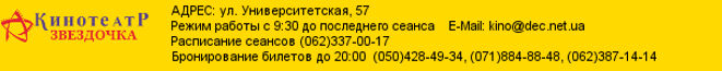 Звездочка