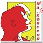 Маяковский