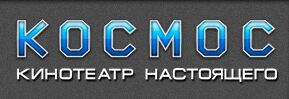 Космос