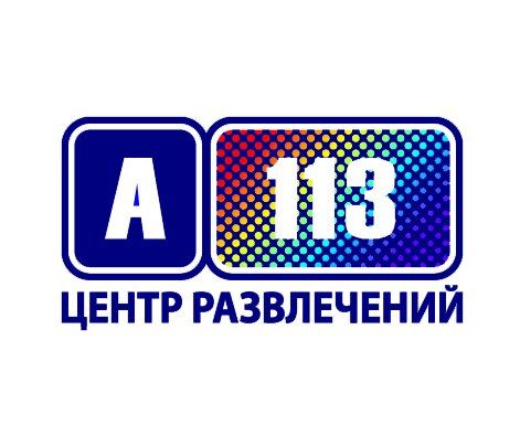 Формула А-113
