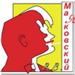 Маяковский