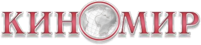 Киномир