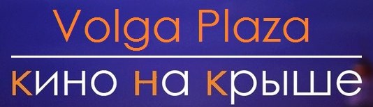 Volga Plaza