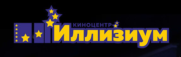 Иллизиум