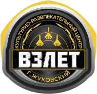 Взлет (кинотеатр закрыт)