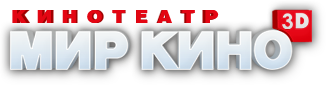 Мир кино