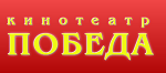 Победа