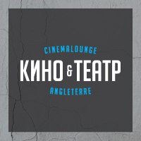 Angletere Cinema Lounge