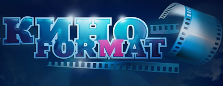 Киноформат