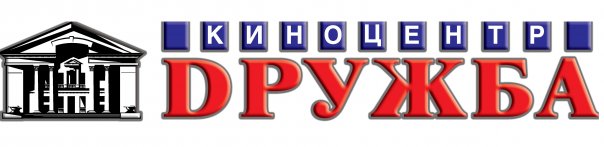 Дружба