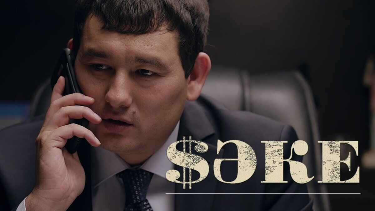 Про казнокрада, но без Деревянко: этот казахский комедийный сериал ничуть не уступает «Домашнему аресту»