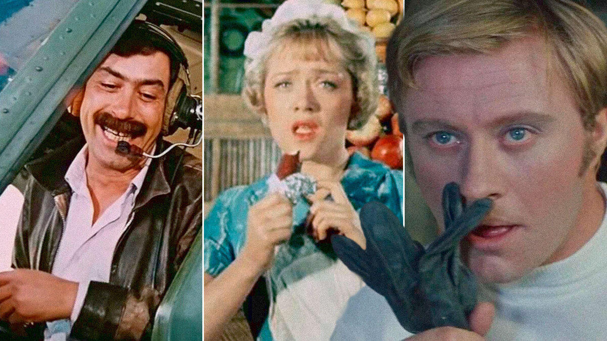 Кадры из фильмов «Бриллиантовая рука» (1968), «Полосатый рейс» (1961), «Мимино» (1978)