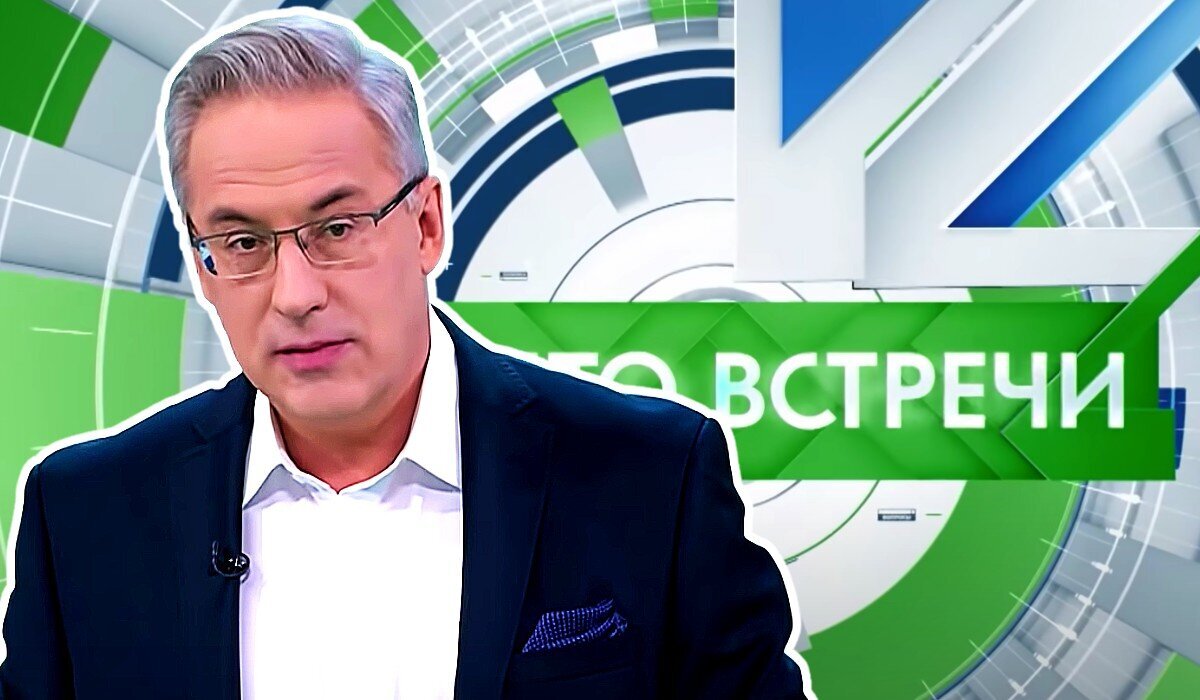 «Места встречи» не будет? Пропавший с экрана Норкин сделал заявление