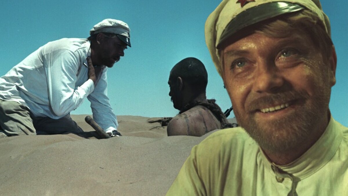 Пошли на вопиющую хитрость: как на самом деле снимали сцену с головой Саида в «Белом солнце пустыни» 