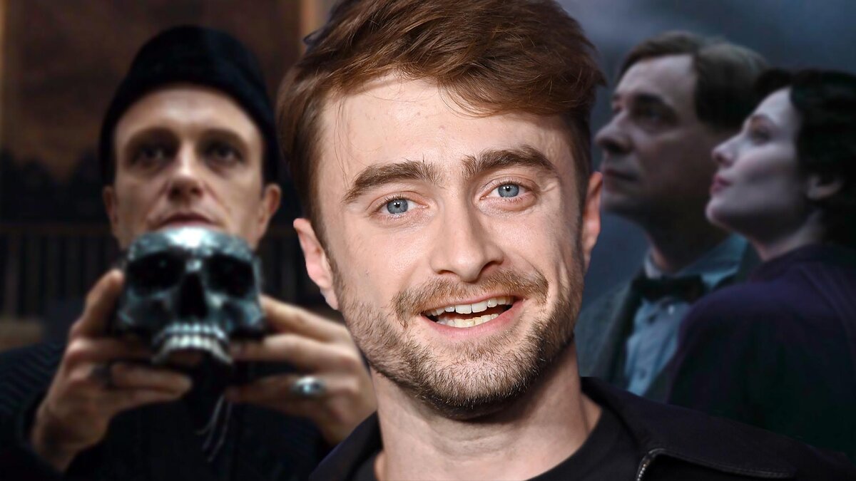 Дэниел Рэдклифф