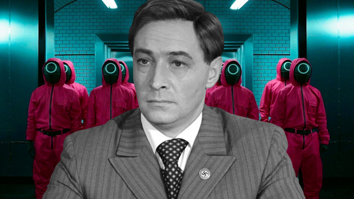 Кадр из сериала «Игра в кальмара», фильма «17 мгновений весны»