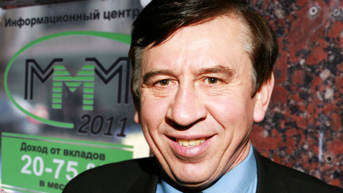 Купил жене сапоги: сколько на МММ заработал Леня Голубков