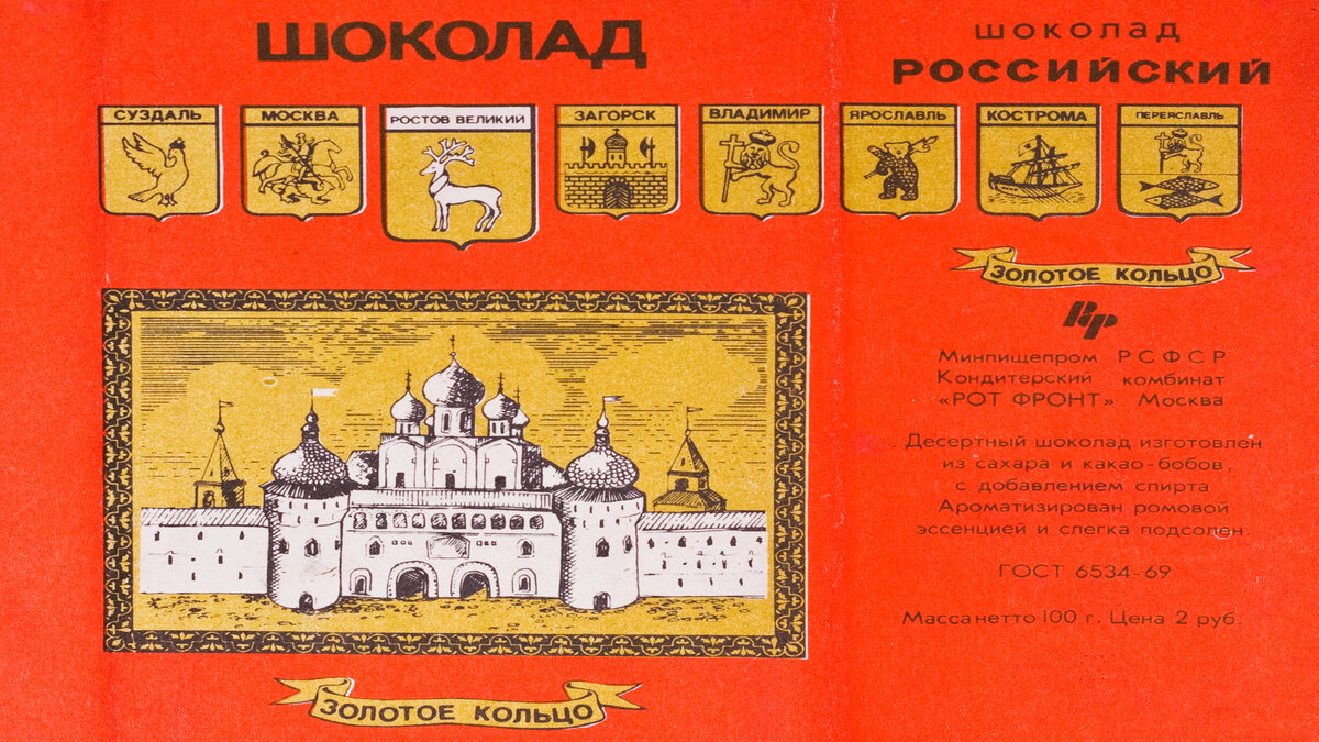 В СССР ели необычный шоколад: сейчас такой не попробуешь даже за огромные деньги
