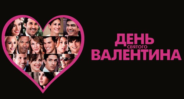 Выберите самое красивое сердечко, под ним скрыт идеальный романтический фильм на вечер Выберите самое красивое сердечко, под ним скрыт идеальный романтический фильм на вечер