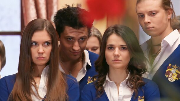 Герои сериала «Закрытая школа»