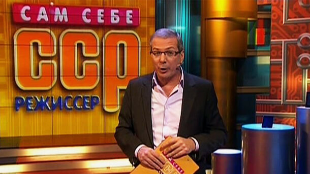 Об этом обмане на передаче «Сам себе режиссер» не знал никто: всему виной нищие 90-е