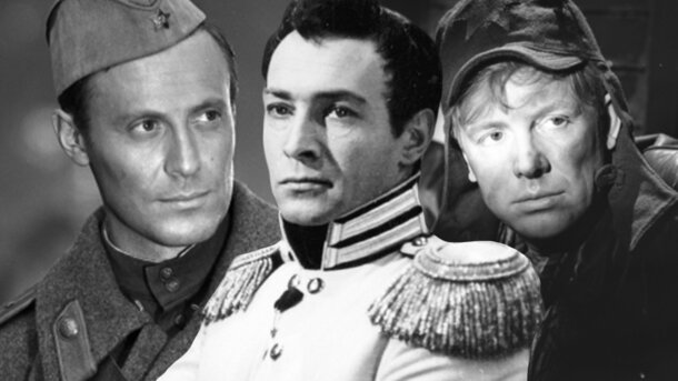 Задачка со звездочкой: что объединяет Стриженова, Соломина, Смоктуновского, Гомиашвили и Тихонова (ответ знают гуру военного советского кино)