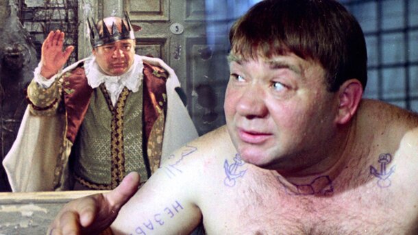 Евгений Леонов