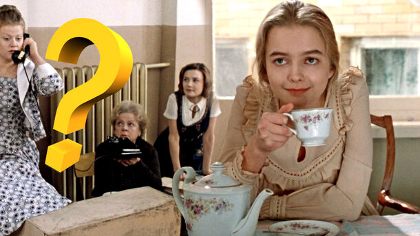 От вахтерши до дочери Катерины: тест покажет, помните ли вы имена главных (и не очень) героев «Москва слезам не верит»