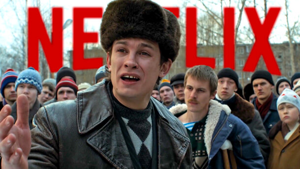«Слово пацана», если бы его снял Нетфликс: в первом трейлере представили замену Янковскому и Кологривому