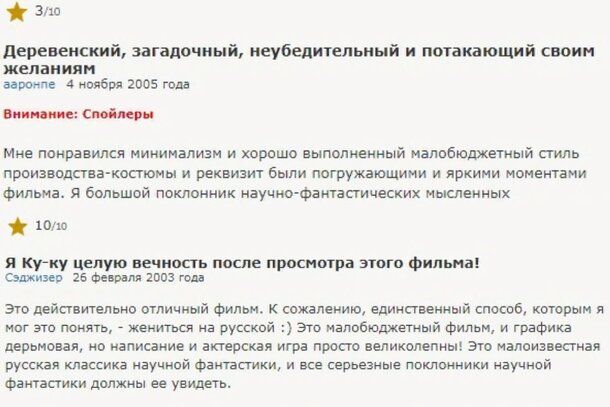 «Это едва ли было смешно»: что думают иностранцы о фильме «Кин-дза-дза!» «Это едва ли было смешно»: что думают иностранцы о фильме «Кин-дза-дза!»