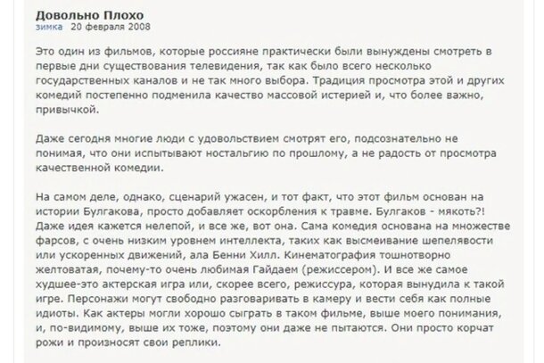 «Балаган для необразованных»: вот что иностранцы говорят о комедии «Иван Васильевич меняет профессию» «Балаган для необразованных»: вот что иностранцы говорят о комедии «Иван Васильевич меняет профессию»