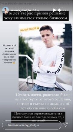 Без помощи мамы: сын Валерии раскрыл способ заработать миллион в 18 лет Без помощи мамы: сын Валерии раскрыл способ заработать миллион в 18 лет