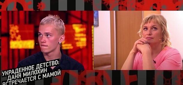 Названо условие контакта Дани Милохина с матерью: «Ради хайпа» Названо условие контакта Дани Милохина с матерью: «Ради хайпа»
