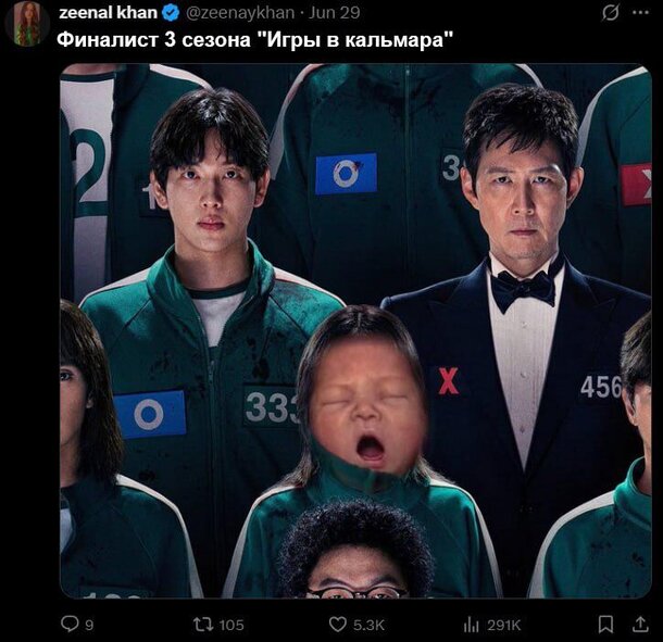 Смешались в кучу Хуны, люди: 5 «разрывных» мемов по финалу «Игры в кальмара» — от №4 и смешно, и грустно Смешались в кучу Хуны, люди: 5 «разрывных» мемов по финалу «Игры в кальмара» — от №4 и смешно, и грустно