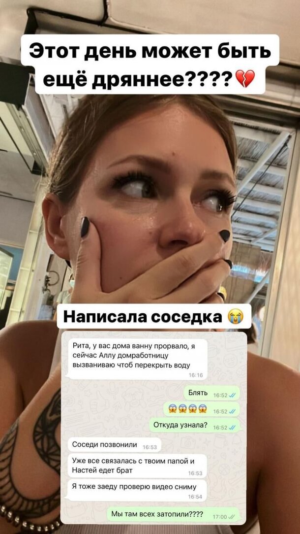 Затопила 8 этажей: отпуск Риты Дакоты может закончится скандалом Затопила 8 этажей: отпуск Риты Дакоты может закончится скандалом