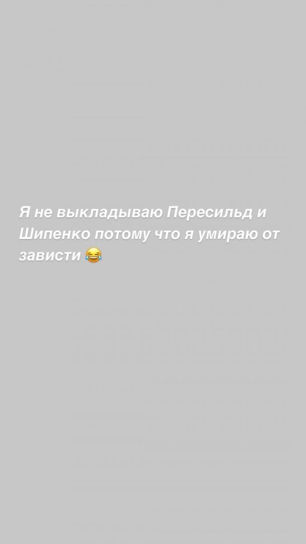 Муцениеце влезла в «звездный час» Пересильд: «Умираю от зависти» Муцениеце влезла в «звездный час» Пересильд: «Умираю от зависти»