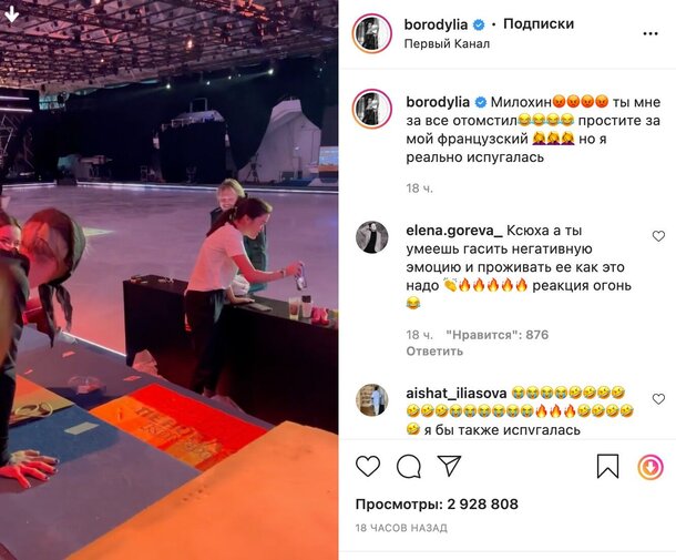 Кричала и ломала реквизит: у Бородиной сдали нервы на «Ледниковом периоде» Кричала и ломала реквизит: у Бородиной сдали нервы на «Ледниковом периоде»