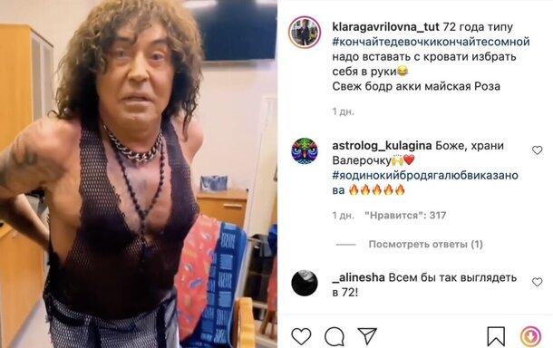 Едва не выпрыгнул из штанов: 72-летний Леонтьев с расстегнутой ширинкой засветил татуировки Едва не выпрыгнул из штанов: 72-летний Леонтьев с расстегнутой ширинкой засветил татуировки