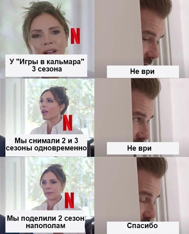 Смешались в кучу Хуны, люди: 5 «разрывных» мемов по финалу «Игры в кальмара» — от №4 и смешно, и грустно Смешались в кучу Хуны, люди: 5 «разрывных» мемов по финалу «Игры в кальмара» — от №4 и смешно, и грустно