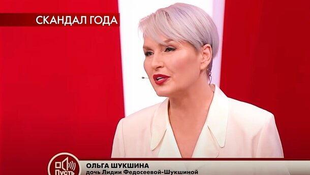 «Не вижу ничего зазорного»: дочь отправила Федосееву-Шукшину в дом престарелых «Не вижу ничего зазорного»: дочь отправила Федосееву-Шукшину в дом престарелых