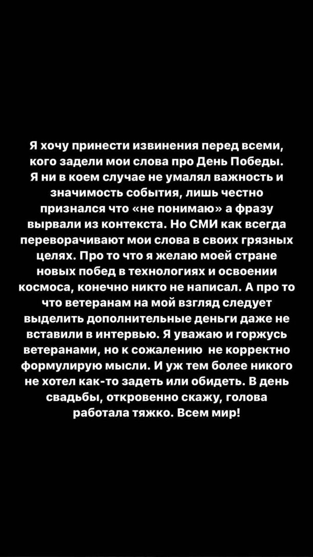 «Не понимаю»: Моргенштерн публично извинился за интервью у Собчак «Не понимаю»: Моргенштерн публично извинился за интервью у Собчак